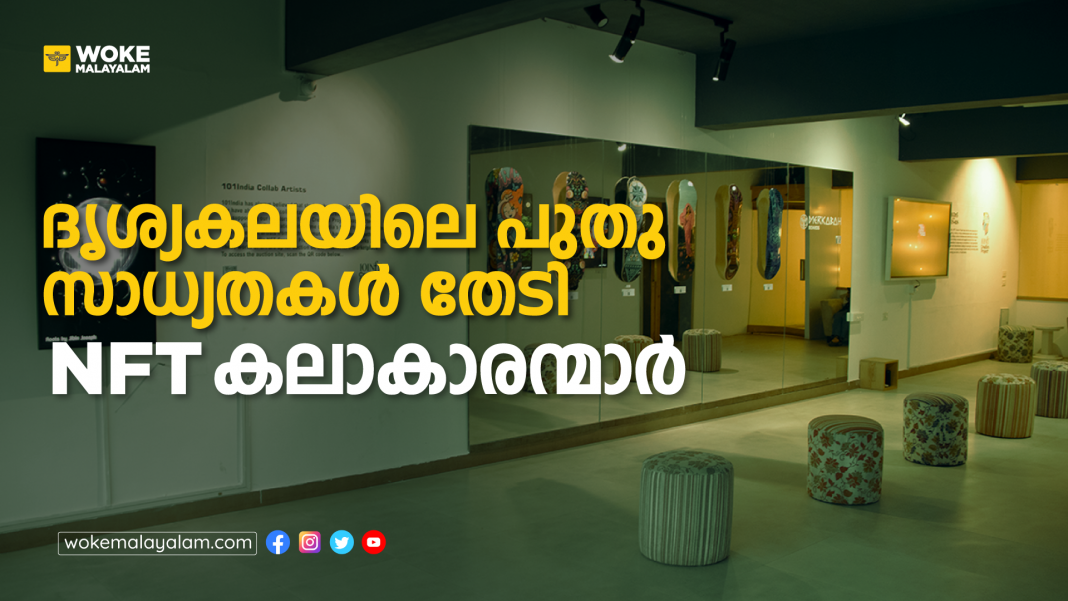 nft- myth and memes -kochi