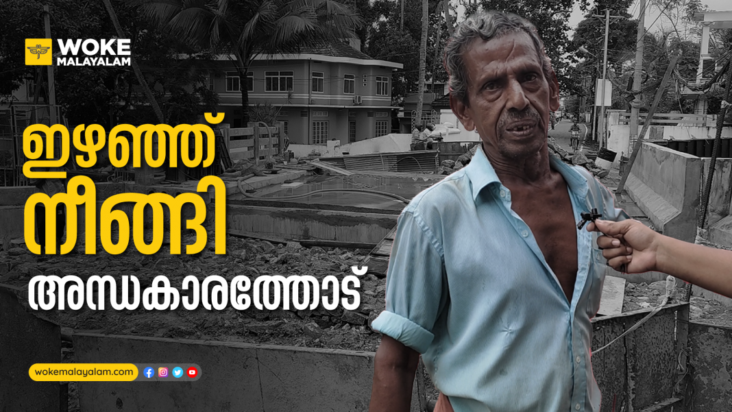 tripunithura - anthakarathod