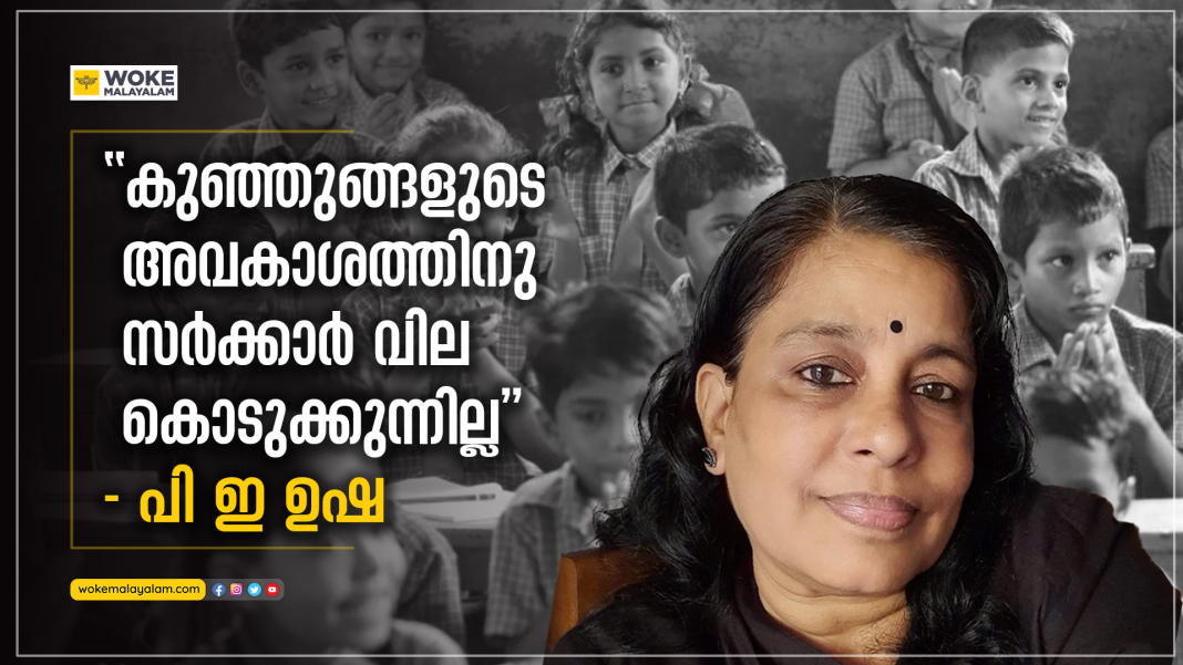 pe-usha-poster