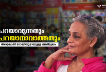 Arundhathi Roy