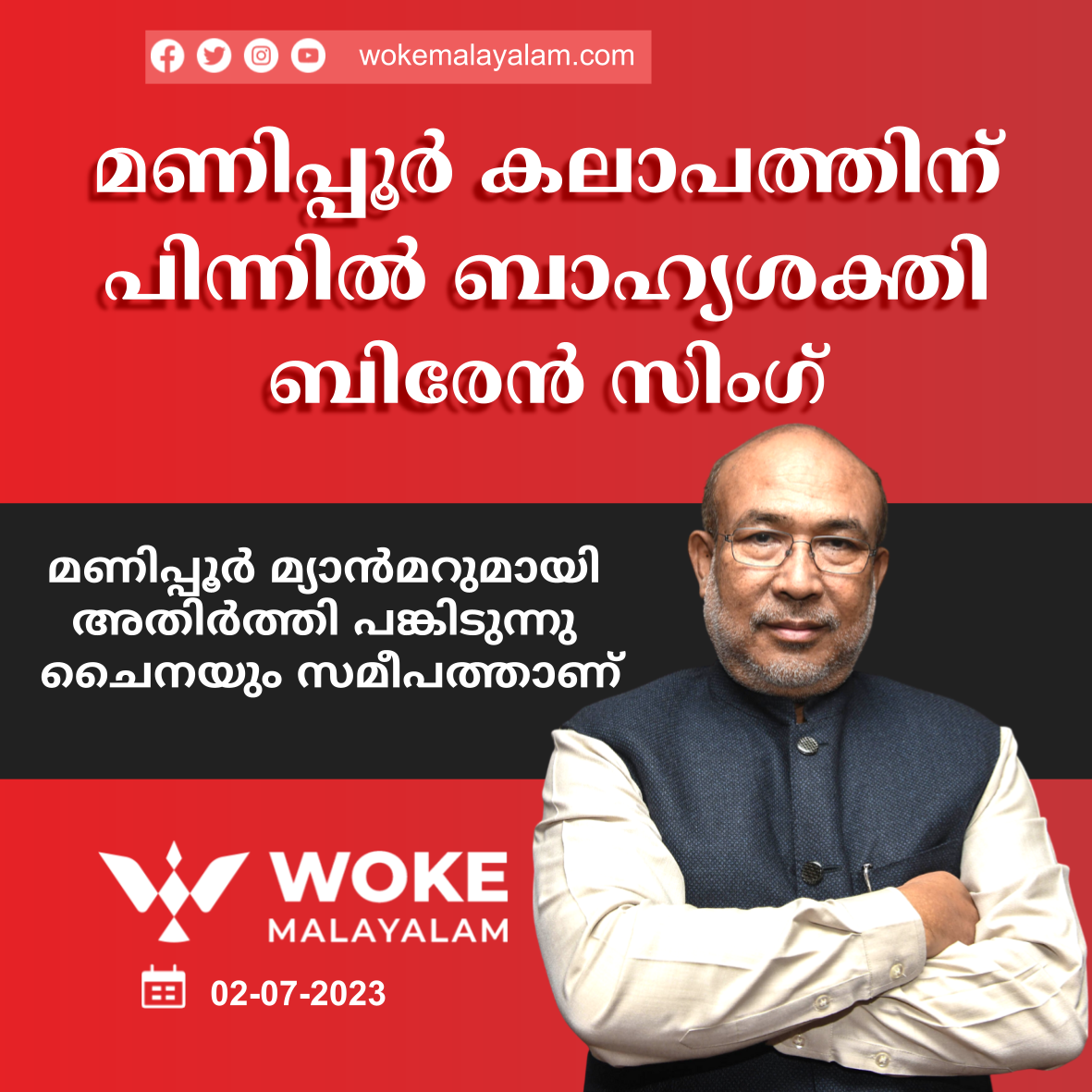 seems-pre-planned-manipur-cm-biren-singh-hints-at-foreign-hand-behind-violence