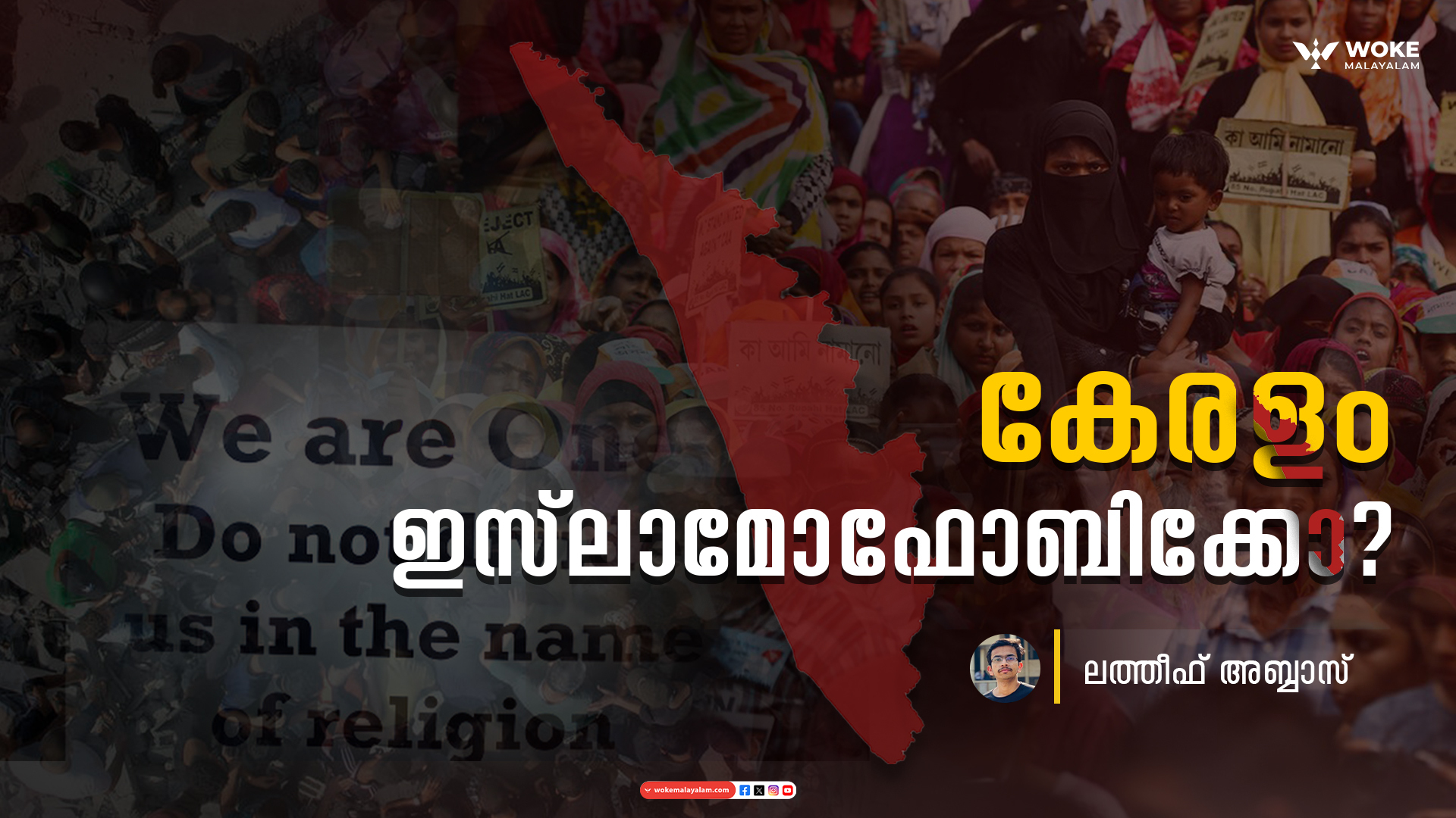 Islamophobia in Kerala